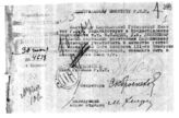 Дело 63. Письма партийных, советских, профсоюзных и других организаций