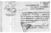 Дело 64. Письма партийных, советских, профсоюзных и других организаций