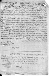 Дело 377. Петиция арабских рабочих порта Басра министру внутренних дел