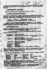 Дело 249. Материалы к плану Редиздата ИККИ на 1937-1938 гг.
