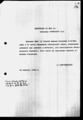 Дело 37. Письма Д.З.Мануильского в ЦК ВКП(б) А.С.Щербакову