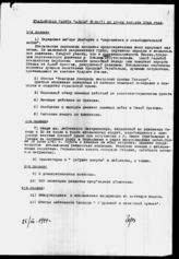 Дело 41. Отчетные обзоры газет для военнопленных ГлавПУРККА