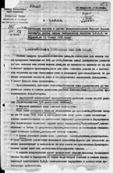 Дело 31а. Докладные записки Польского бюро пропаганды и агитации