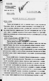 Дело 161. Информация Полпредства РСФСР в Чехословакии