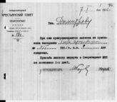 Дело 493. Переписка Секретариата Зиновьева с компартиями