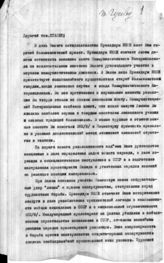 Дело 700. Приветствие Коминтерна Сталину по случаю его 50-летия