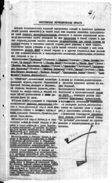 Дело 851. Отчеты, обзоры, статьи относительно информации об СССР
