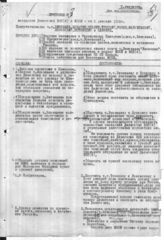 Дело 6. Протокол № 3 заседания делегации ВКП(б) в ИККИ