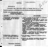 Дело 12. Протокол № 5 заседания Бюро делегации ВКП(б) на Пленуме ИККИ