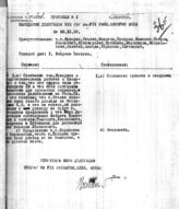 Дело 37. Протокол № 1 делегации ВКП(б) на 7 расширенном пленуме ИККИ