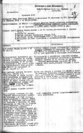 Дело 39. Протокол № 3 заседания Бюро делегаций ВКП(б) и КП Британии
