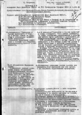Дело 40. Протокол Бюро делегации ВКП(б) на 7 расширенном пленуме ИККИ