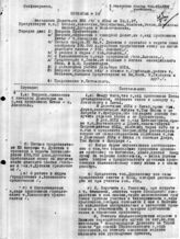 Дело 46. Протокол № 10 заседания делегации ВКП(б) в ИККИ