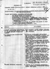 Дело 48. Протокол № 2 совещания членов делегации ВКП(б) в ИККИ