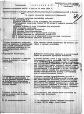 Дело 61. Протокол № 6 заседания делегации ВКП(б) в ИККИ