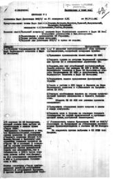 Дело 63. Протокол № 1 Бюро делегации ВКП(б) на 6 конгрессе Коминтерна