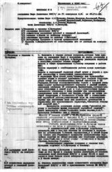 Дело 64. Протокол № 2 Бюро делегации ВКП(б) на 6 конгрессе Коминтерна