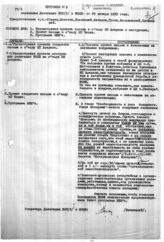 Дело 72. Протокол № 9 заседания делегации ВКП(б) в ИККИ