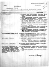 Дело 74. Протокол № 2 заседания делегации ВКП(б) в ИККИ