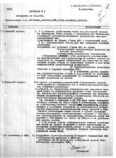 Дело 75. Протокол № 3 заседания делегации ВКП(б) в ИККИ