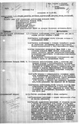 Дело 80. Протокол № 8 заседания делегации ВКП(б) в ИККИ