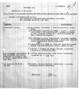 Дело 81. Протокол № 9 заседания делегации ВКП(б) в ИККИ