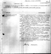 Дело 86. Протокол № 14 делегации ВКП(б) в ИККИ и работников ИККИ
