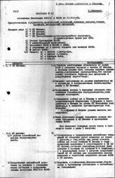 Дело 90. Протокол № 17 заседания делегации ВКП(б) в ИККИ