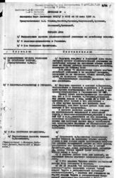 Дело 98. Протокол № 3 заседания Бюро делегации ВКП(б) в ИККИ