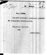 Дело 56. Переписка Дирекции и Отдела кадров МЛШ с ИККИ