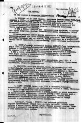 Дело 147. Списки студентов немецкого сектора МЛШ с 1926 по 1932 гг.