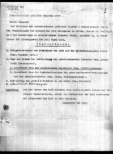 Дело 4. Черновые материалы к пленуму МОРТ от 25 июня 1930 г.