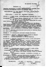 Дело 51. Резолюция Агитпропа ИККИ об итогах первой олимпиады театров