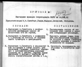 Дело 1. Протоколы заседаний фракции ВКП(б) секретариата МОРП