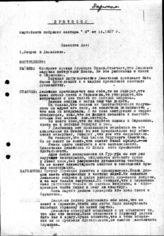 Дело 77. Протокол партийного собрания сектора "М" (болгарский)