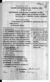 Опись 2. Документы партийной, комсомольской и профсоюзных организаций МЛШ