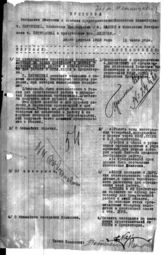 Дело 17. Протоколы Комиссии по ознакомлению иностранцев с СССР