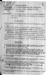 Дело 26. Протокол Комиссии в связи с годовщиной смерти Ленина