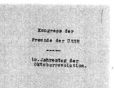 Дело 98. Протокол Комиссии по созыву съезда друзей СССР