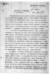 Дело 66. Информация по Болгарии (т.2)