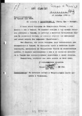 Дело 116. Письма и телеграммы руководящих работников КП Греции