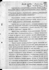 Дело 159. Резолюция июльского пленума ЦК КП Румынии