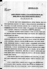 Дело 171. Постановления и резолюции Политбюро и ЦК КП Румынии