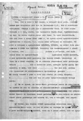 Дело 342. Письма руководящих работников КП Югославии
