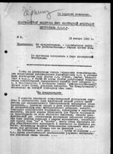 Дело 120. Информбюллетень Бюро иностранной кооперации Центросоюза СССР