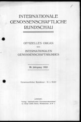 Дело 205. "Internationale Genossenschaftliche Rundschau", орган МКА №№ 1-12