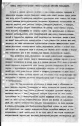 Дело 13. Статьи о голоде в Советской России и организации помощи