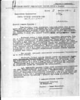 Дело 54. Письма ЦК Межрабпома в ЦК ВКП(б) и Совнарком СССР