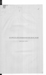 Дело 391. Статья Варги о стачечном движении с июля 1921 по июль 1922