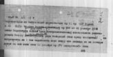 Дело 19. Письма и телеграммы советских полпредов в Берлине, Ковно и Риге, присланные в ИККИ через НКИД